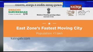 3 towns of Odisha in Swachh Survekshan 2019 list | Kalinga TV