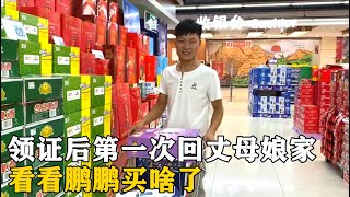 领证后第一次回丈母娘家，看鹏鹏都买了啥？丹丹直夸有心了