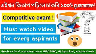 Best books for competitive exams, best books for assam competitive exams,