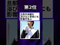 【2ch有益スレ】結婚したら人生終了する旦那の職業7選 shorts