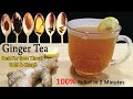 Turmeric Ginger Tea | Best Home Natural Remedy For Cold, Cough & Sore Throat | Ginger Tea