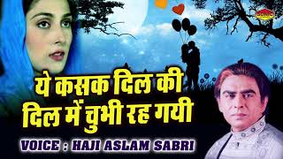 Ye Kasak Dil Ki Dil Me Chubhi Reh Gayi (Ghazal Songs) | Haji Aslam Sabri | Sonic Enterprise