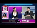 240202 주식라방 자동차 수출 증가에 따른 수혜 가능성 증가ㅣ치지직 트위치 스트리머 대거 영입ㅣ빅스 대표