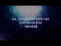 금란 새벽메시지 22.10.22 토 새벽예배_민수기 20장 황현섭 목사