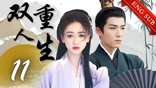 【1080P】EP11：丈夫出轨后竟活埋妻子？不料妻子重生来报仇！【双重人生 The Double Life】#春花焰 #吴谨言