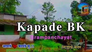 Raigad, Poladpur, kapade bk grampanchayat कापडे बु. ग्रामपंचायत