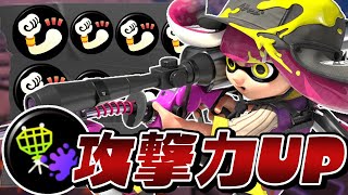 【極超火力】禁止レベルの対物リッターがヤバすぎるww【スプラトゥーン3】