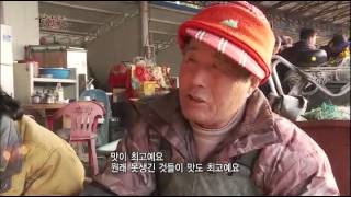 한국인의 밥상 - Korean Cuisine and Dining EP154 # 010