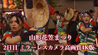 山形花笠まつり 2023 2日目ミラーレスカメラ高画質版4K Hanagasa Festival  #花笠まつり #山形花笠まつり #山形花笠まつり 2023