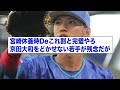 横浜dena、遂に1番（右） 関根 大気【2ch 5ch野球】【なんj なんg反応】