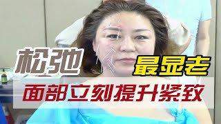 王瑞雪汉传针雕 面部松弛最显老，中医美雕让你面部当下提升紧致！  美容针灸  私密针灸教学