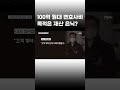 [이슈 직진] 화천대유 대주주 김만배의 100억 원대 변호사비 목적은 재산 은닉? #shorts #뉴스센터 | MBN 230107 방송