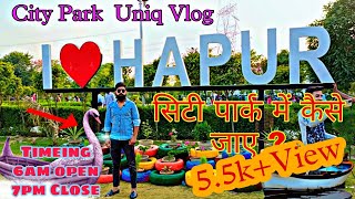 City Park Hapur Vlog | Hapur New Park | हापुड़ प्रसिद्ध पार्क | I Love Hapur |  Delhi road Park