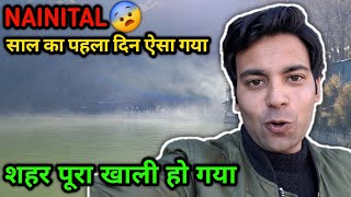 NAINITAL साल का पहला दिन ऐसा गया ❌️ शहर पूरा खाली  @vermarohit