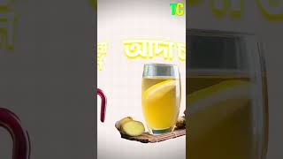 শীতকালের রোগ থেকে সুস্থ থাকার গোপন টিপস এন্ড ট্রিকস ! যা শুনে চমকে যাবেন । #winterspecial #winter