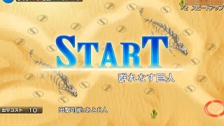 群れなす巨人 ☆２ 巨人殺しの剣 １回目【千年戦争アイギス 実況 無課金】