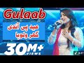 Eid Pai Andi Ghr Walo Ha | Eid Gift Song | New Punjabi Official Song | New Saraiki Song 2026 