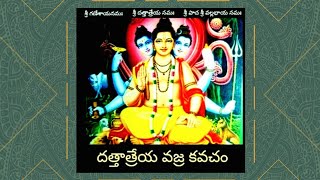 Dattatreya Vajra kavacham  | stotram | దత్తాత్రేయ వజ్ర కవచం | Devotional | Anaparthi | East Godavari