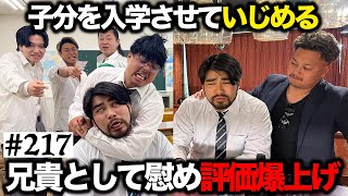 【重大告知あり】本当は不良なのに陰キャになりすます高校生の日常【コントVol.217】