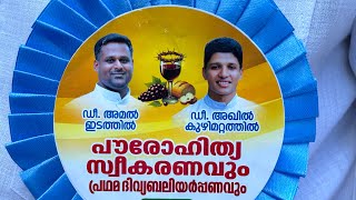 പൗരോഹിത്യ സ്വീകരണവും പ്രഥമ ദിവ്യബലിയർപ്പണവും🌹🌹🌹❤️## PUNCHRI SAN MEDIA