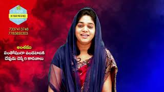 సంతోషంగా ఉండటానికి దేవుడు చెప్పే 5 కారణాలు | Sis. Divya David SHORT MESSAGE