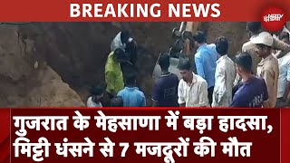 Mehsana Accident News: Major accident in Mehsana, Gujarat, 7 laborers died due to mudslide. Breaking