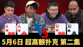 创造历史！桌上筹码多达$520万 全是“疯子”？【龙凤解说】【盲注级别$100/200+200】