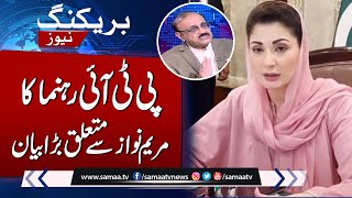 PTI Leader Made Big Statement Regarding CM Punjab Maryam Nawaz | Samaa TV