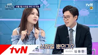 COOLKKADANG [예고] 개천절 특집! 단군을 찾아서 181003 EP.280