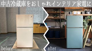 DIY【札幌賃貸#4】中古の冷蔵庫をアイアン塗装で所さんの世田谷ベース風のスタイルに！ついでにキッチンカウンターも作っちゃおう！