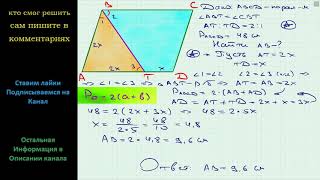 Геометрия Периметр параллелограмма равен 48 см. Биссектриса тупого угла делит его сторону