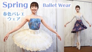 春色バレエウェア！Sylphynes ERIN BALLET ART