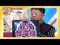 【我愛冰冰show】最強電力金曲挑戰賽_電力篇 104精采預告 20210410／中視每週六晚間八點