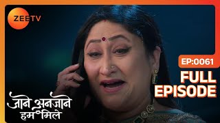 Unnati ने कोनसी news दी Sharda को?  | Jaane Anjane Hum Mile | Full Ep. 61 | ZEE TV