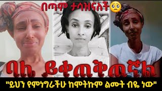 Best of Ethiopian TikTok Videos and Funniest Videos Tiktok Viral Trends #habesha #ethiopiantiktok 20