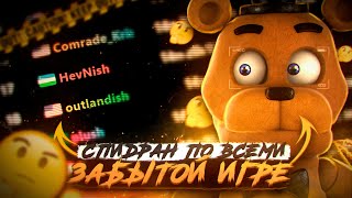 Я ПОПЫТАЛСЯ ЗАСПИДРАНИТЬ FNaF WORLD, и вот что получилось...