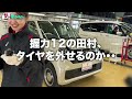 【プロが教える】自動車の下回り防錆塗装とは何？必要性は？効果は？本格的な冬が始まる前に！解説します！