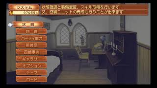 [サモンナイト3PSP]女主人公が一番可愛いゲーム part.3