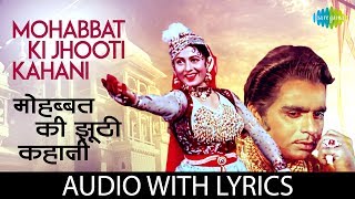 Mohabbat Ki Jhooti Kahani with lyrics | Mughal- E-Azal | Lata Mangeshkar | Naushad | Madhubala