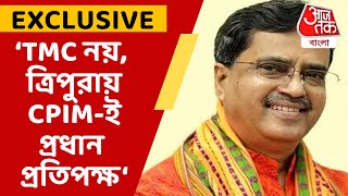 Exclusive: TMC নয়, ত্রিপুরায় CPIM-ই প্রধান প্রতিপক্ষ: মুখোমুখি সাক্ষাৎকারে Tripura CM মানিক সাহা