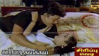 இப்போ தான் ரவி நீங்க என்னோட பழைய ரவி மாதிரி இருக்கீங்க || tamil comedy || HD ||