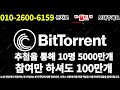 월드 코인 신규 프로젝트 월드체인 출시하며 월드코인의 급등과 ai상승세를 이끌어갈 ai코인 정점 월드코인 오픈ai ceo 샘 알트먼의 활용법과 급등 시기 함께 공개합니다