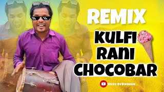 Kulfi Rani Chocobar Dj Song || Viral Video || Sambalpuri Dj Song || Ft.VDB