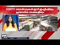 ksrtc ബസ് റൂട്ട് ബോർഡുകളിൽ മലയാളത്തിന് പുറമെ ഇംഗ്ളീഷും പ്രാദേശിക ഭാഷയും ഉൾപ്പെടുത്തും