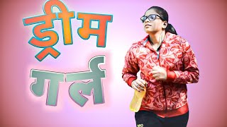 Bagha Na: The Hilarious #Dream Girl | Marathi Comedy