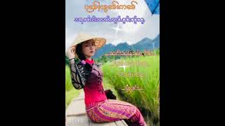 #ပွႆႈဝႂၢင်း  #ပုၼ်ႈၽွၼ်းၸၢႆး  #ၼၢင်းၼုမ်ႇၶမ်းလႅင်း