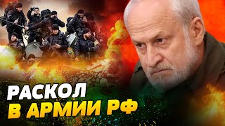 ОГО! АХМАТ VS РУСИЧ: ЖЕСТКИЙ конфликт в армии РФ! ВСУ ПРОДВИГАЮТСЯ на Курщине — Закаев