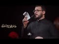 يا معشر الناس محمد باقر الخاقاني حسينية غريب طوس عليه السلام