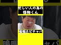 【チピチャパ】忙しい人の為の怪物くん　 怪物くん 怪物くん切り抜き 上田さん　 歴史 過去 shorts short shortsfeeds shortvideo