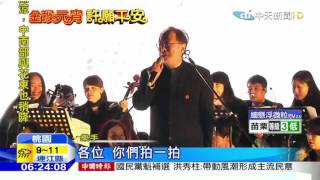 20160223中天新聞　台灣燈會登場　煙火秀、管弦表演雙重享受